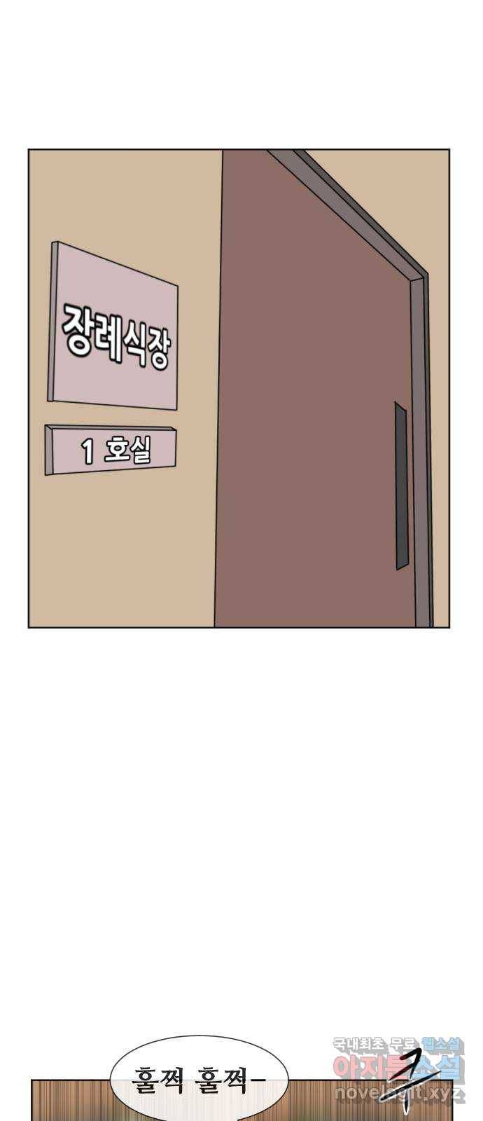 언덕 위의 제임스 334화 방구 스쿨 (4) 2