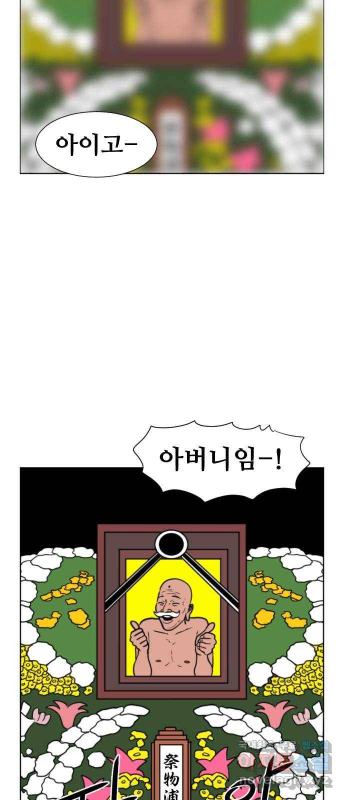 언덕 위의 제임스 334화 방구 스쿨 (4) 4