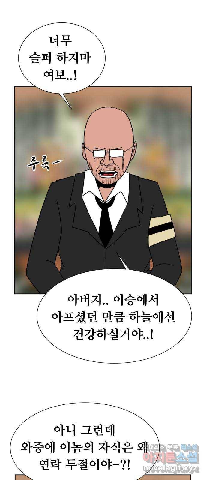 언덕 위의 제임스 334화 방구 스쿨 (4) 6
