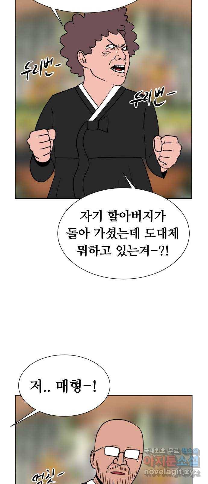 언덕 위의 제임스 334화 방구 스쿨 (4) 7