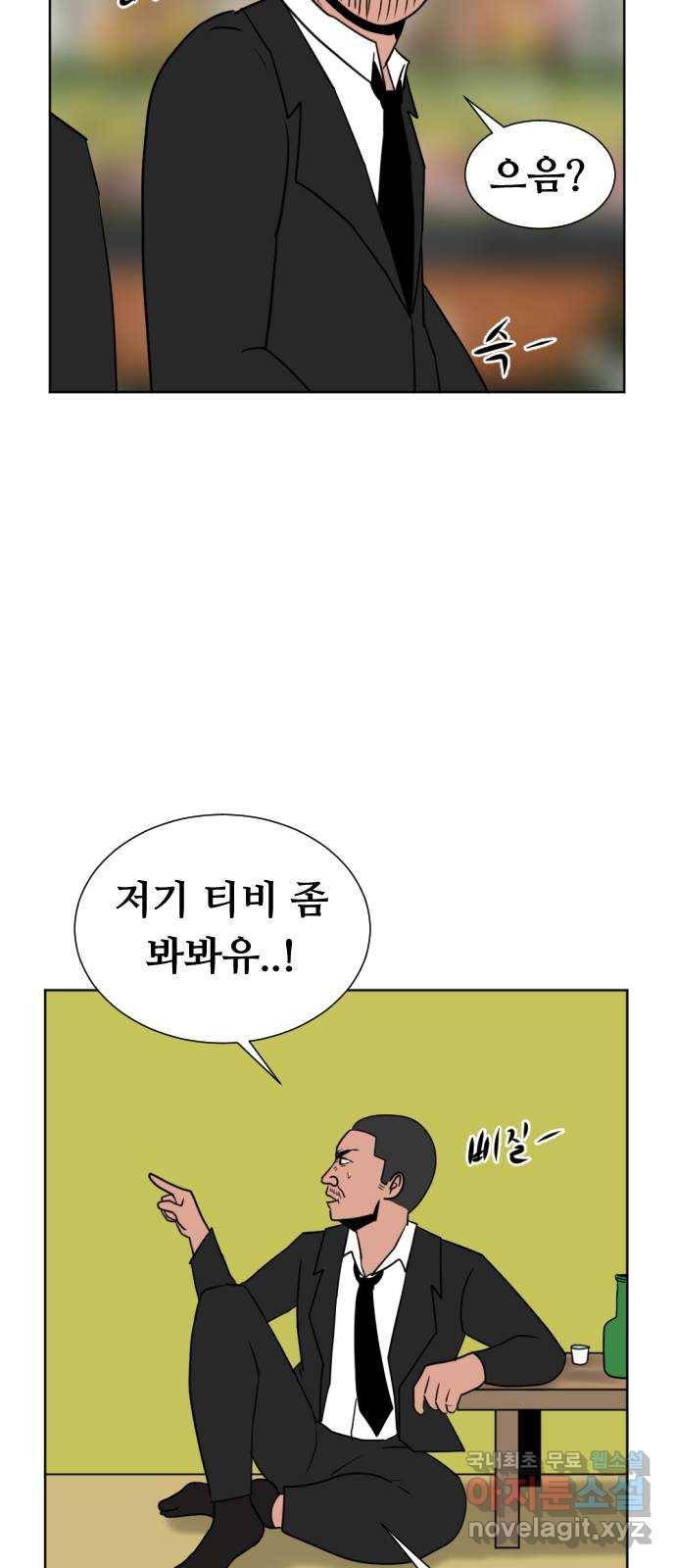 언덕 위의 제임스 334화 방구 스쿨 (4) 8