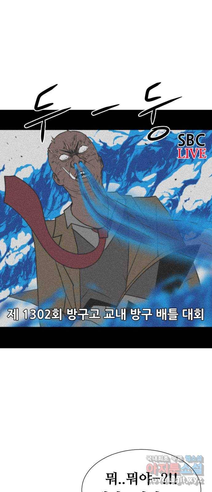 언덕 위의 제임스 334화 방구 스쿨 (4) 10