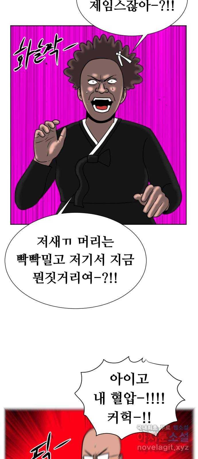 언덕 위의 제임스 334화 방구 스쿨 (4) 11