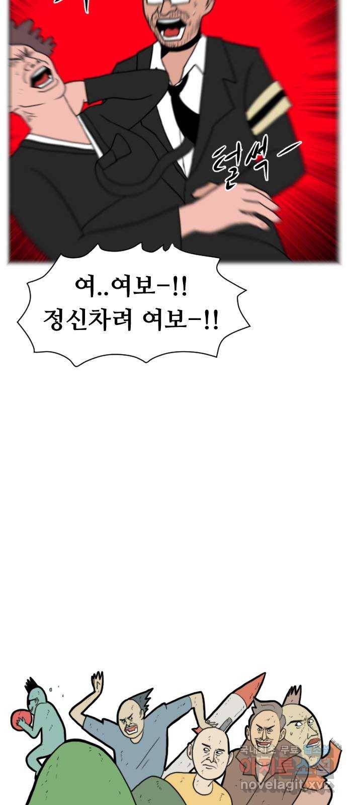언덕 위의 제임스 334화 방구 스쿨 (4) 12