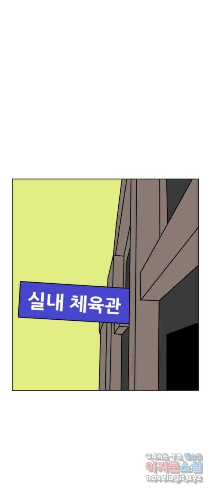 언덕 위의 제임스 334화 방구 스쿨 (4) 14