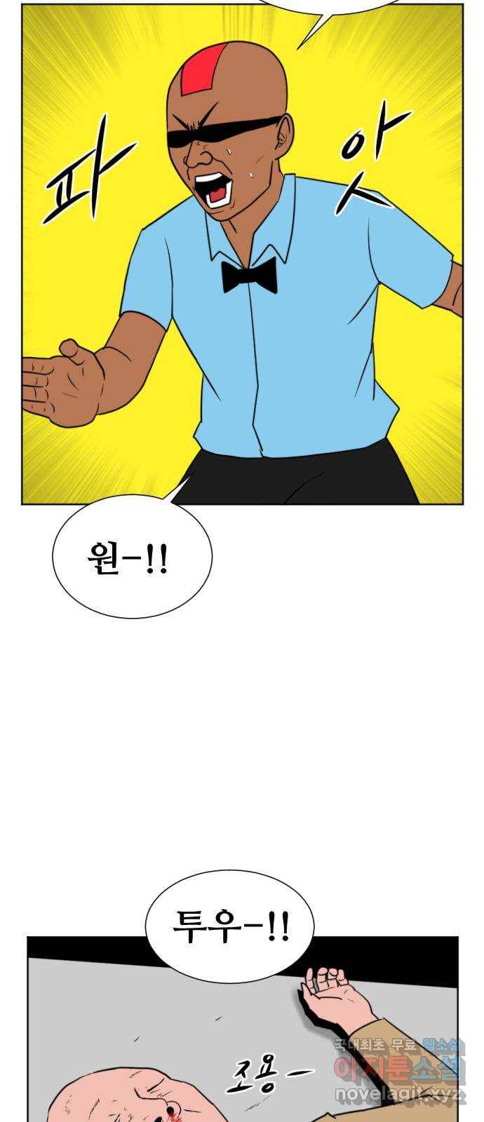 언덕 위의 제임스 334화 방구 스쿨 (4) 16