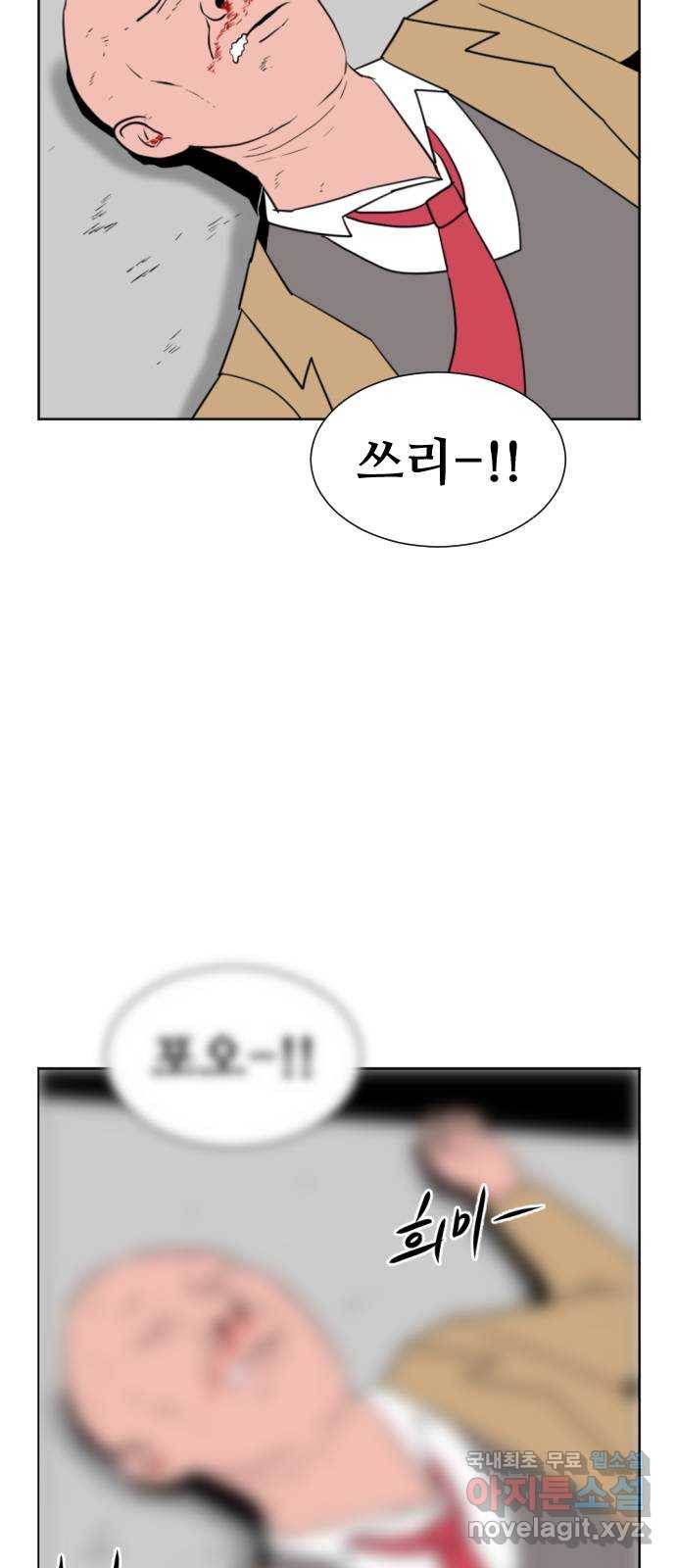 언덕 위의 제임스 334화 방구 스쿨 (4) 17