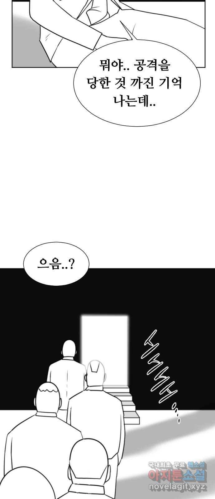 언덕 위의 제임스 334화 방구 스쿨 (4) 20