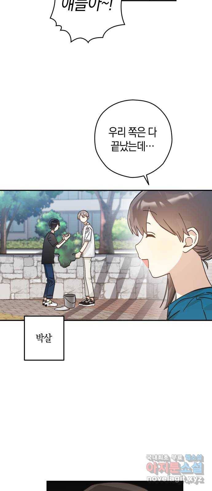 하지만 너는 2D잖아 24화 - 한여름 밤의 꿈 (3) 7