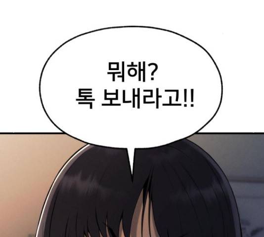 재생존경쟁 10화 2