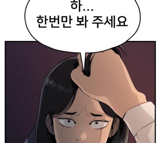 재생존경쟁 10화 5