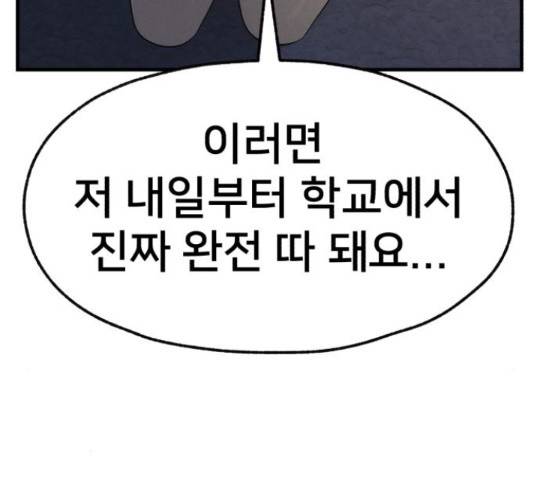 재생존경쟁 10화 7