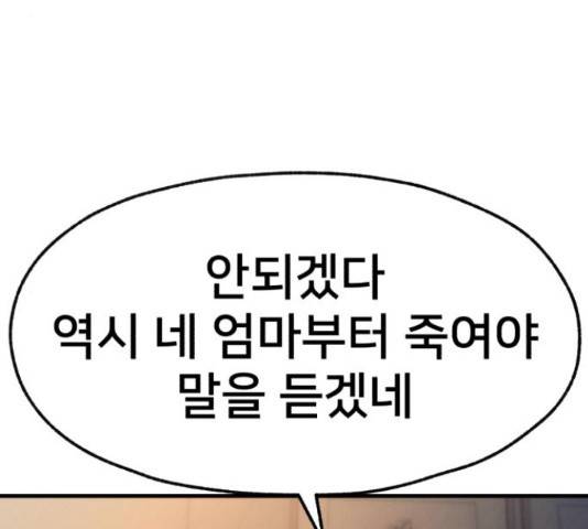 재생존경쟁 10화 8