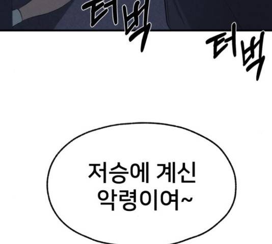 재생존경쟁 10화 14