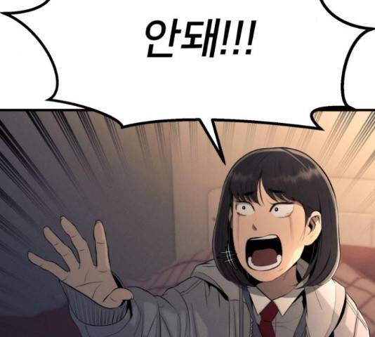 재생존경쟁 10화 17
