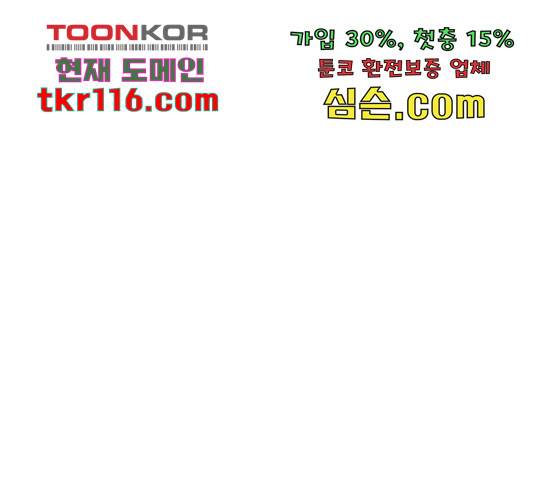 재생존경쟁 10화 25