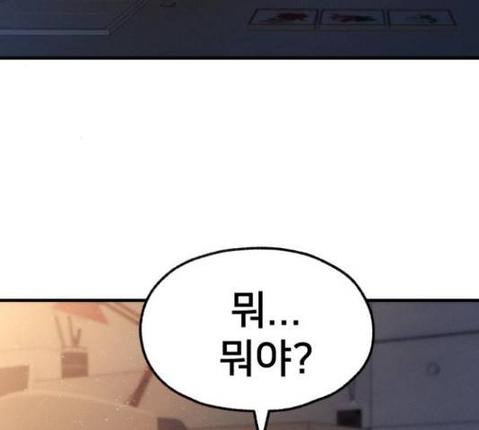 재생존경쟁 10화 31