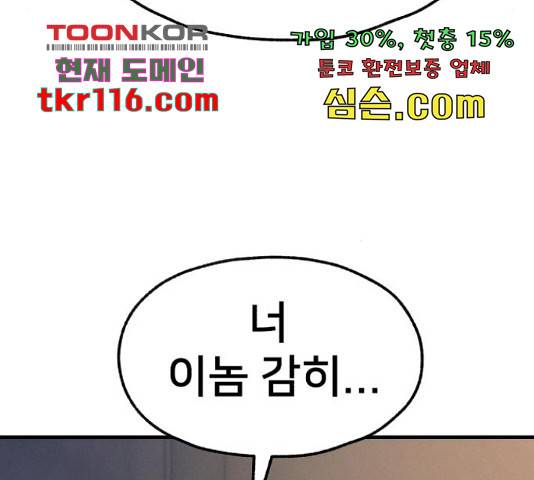 재생존경쟁 10화 34
