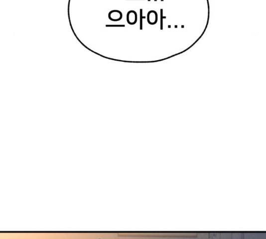 재생존경쟁 10화 37