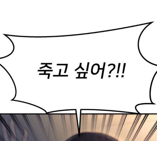 재생존경쟁 10화 42