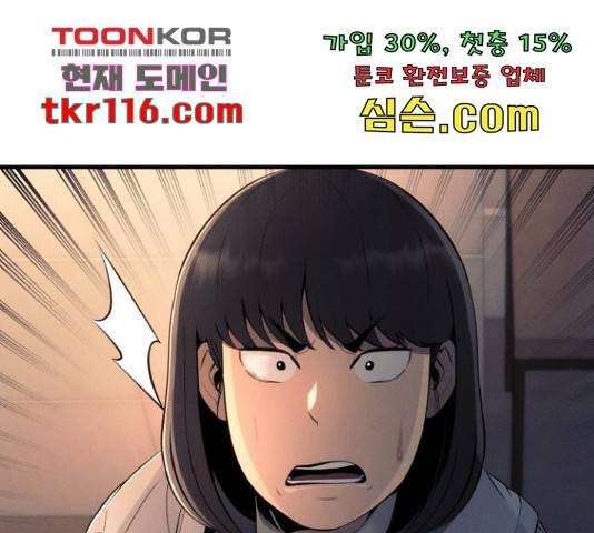 재생존경쟁 10화 45