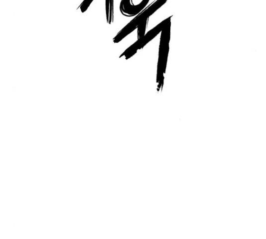 재생존경쟁 10화 50