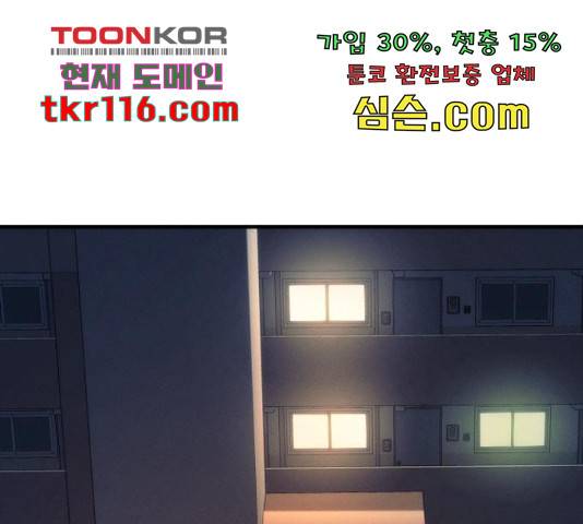 재생존경쟁 10화 55