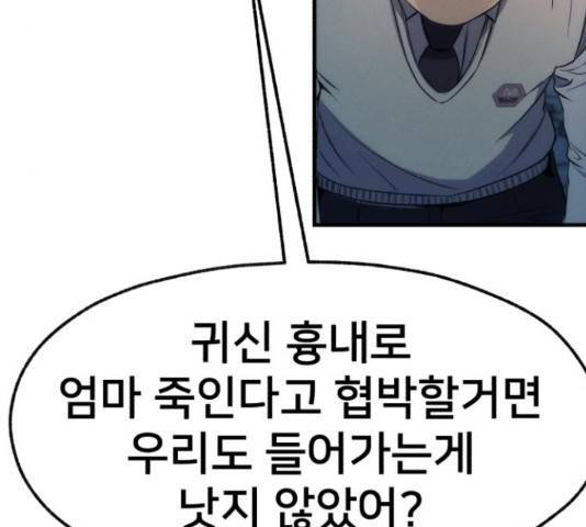 재생존경쟁 10화 60