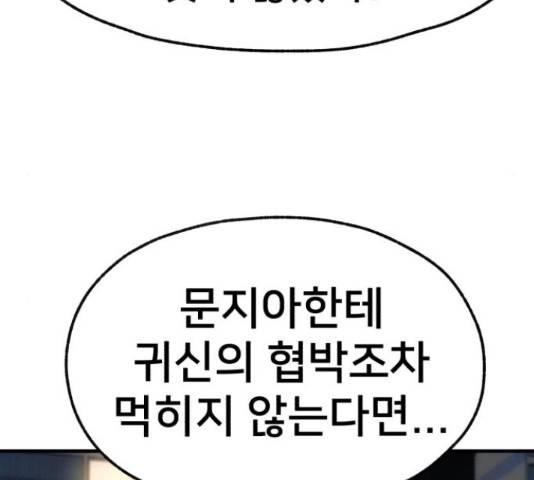 재생존경쟁 10화 61
