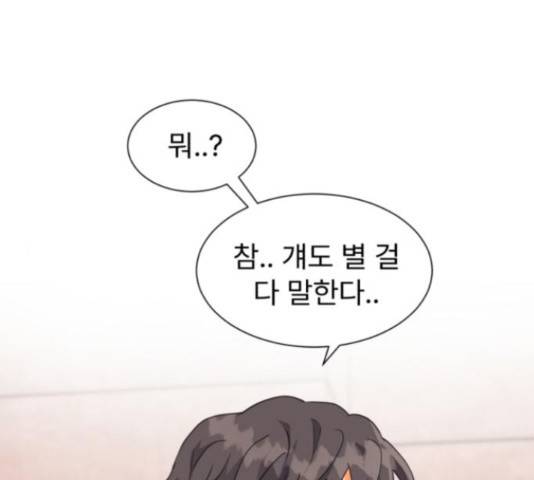 우리 은하 11화 1