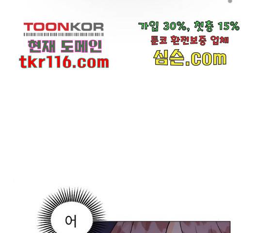 우리 은하 11화 7