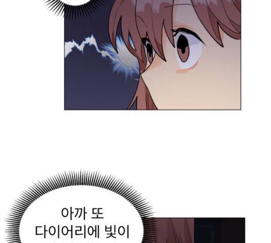 우리 은하 11화 8