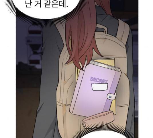 우리 은하 11화 9
