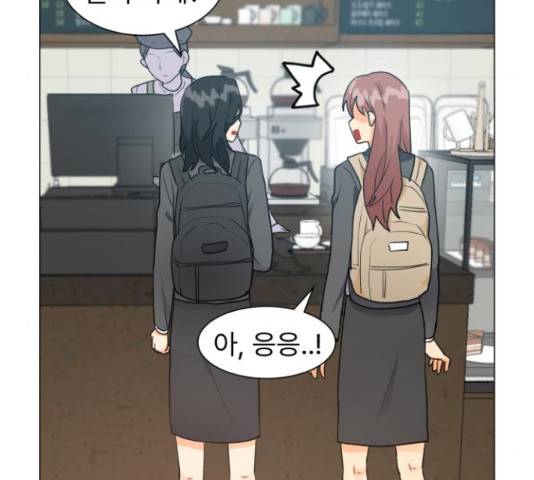 우리 은하 11화 11