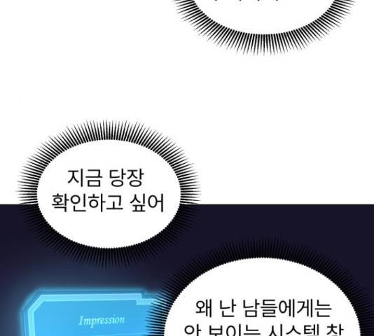 우리 은하 11화 14