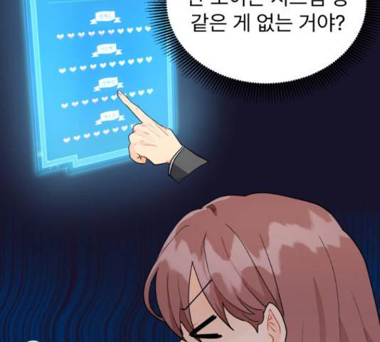 우리 은하 11화 15