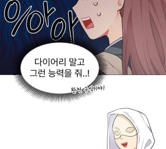 우리 은하 11화 16