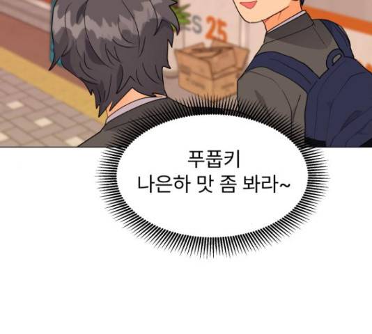 우리 은하 11화 19