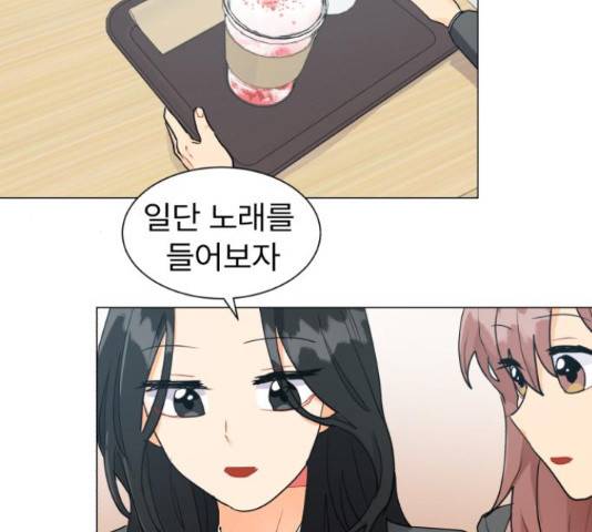우리 은하 11화 23