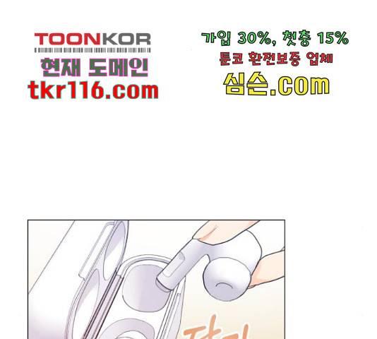 우리 은하 11화 29