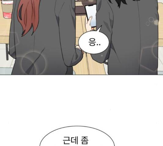 우리 은하 11화 33
