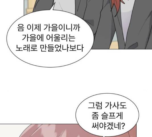 우리 은하 11화 35