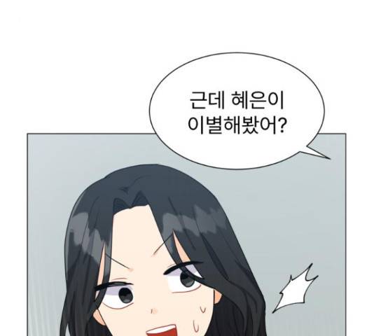 우리 은하 11화 39