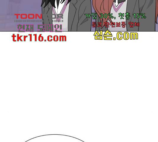 우리 은하 11화 44