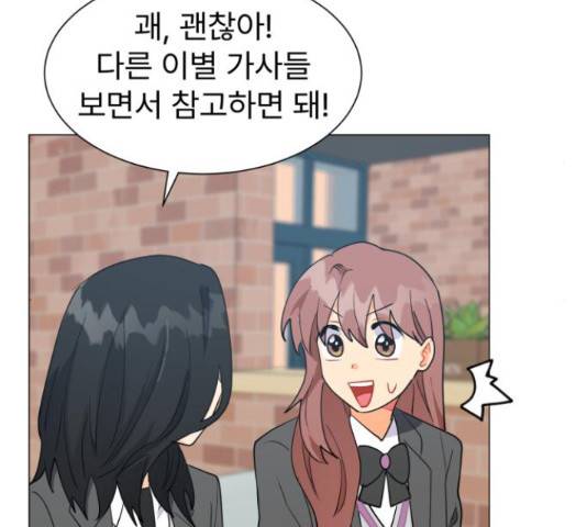 우리 은하 11화 45