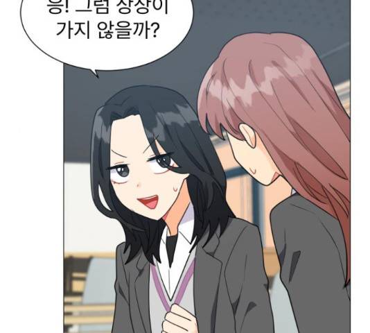 우리 은하 11화 47