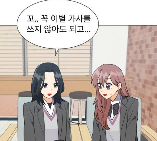 우리 은하 11화 49