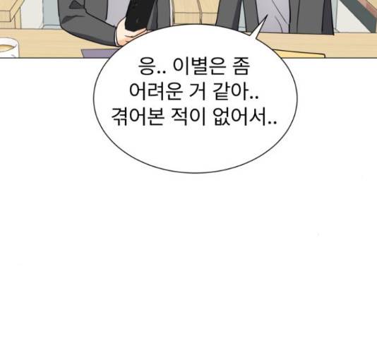 우리 은하 11화 50