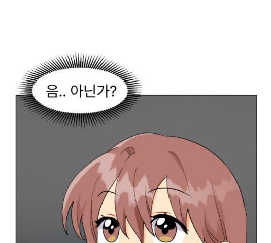 우리 은하 11화 51