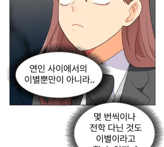 우리 은하 11화 52
